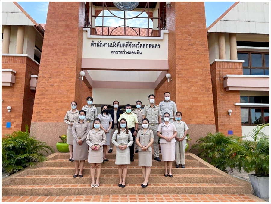 ผู้ตรวจราชการกรม กรมบังคับคดี เข้าตรวจราชการ รอบที่ 2 ประจำปีงบประมาณ พ.ศ. 2565 ณ สำนักงานบังคับคดีจังหวัดสกลนคร สาขาสว่างแดนดิน